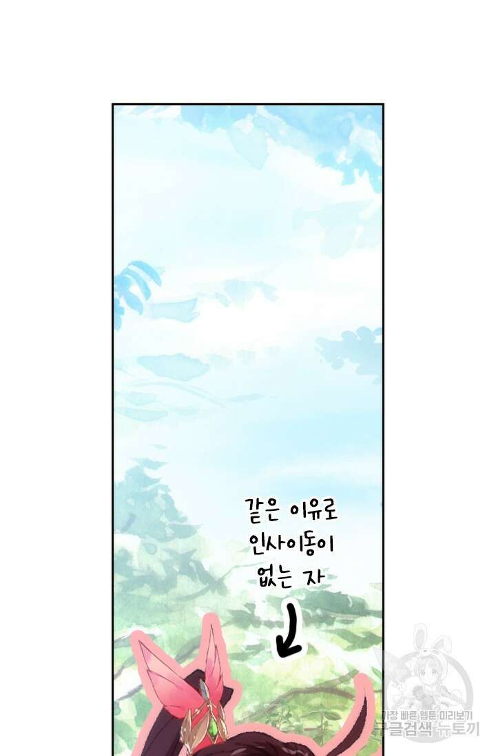 월검신마 106화 10