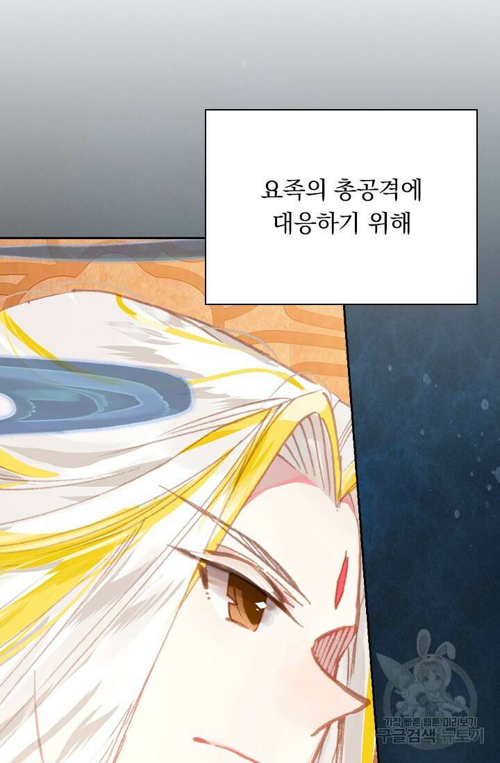 월검신마 106화 13