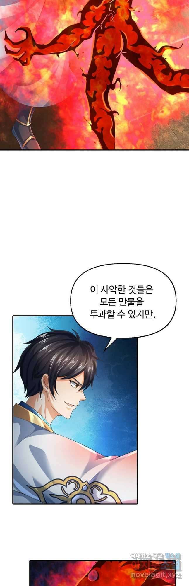 만계 출석 시스템 101화 4