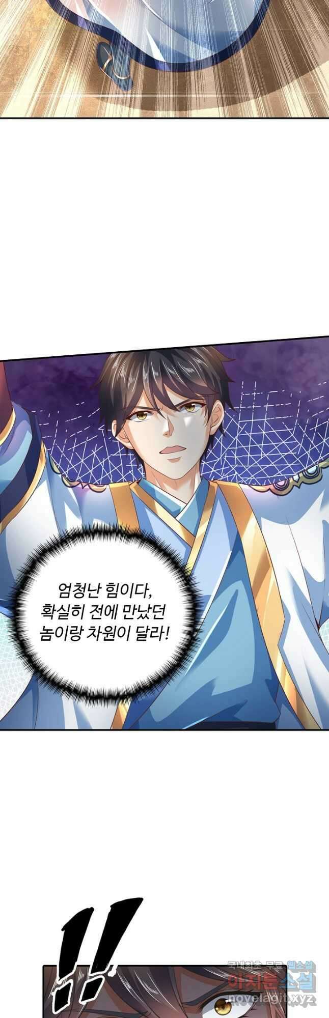 만계 출석 시스템 101화 8