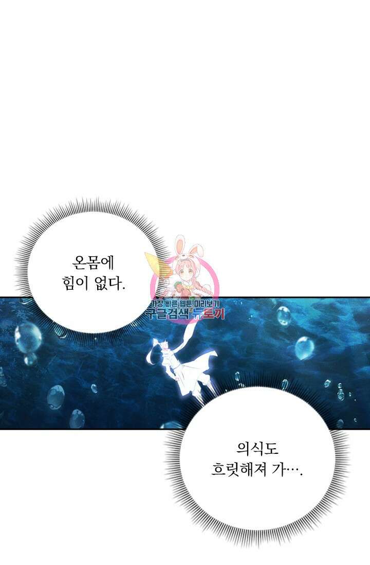 월검신마 113화 1