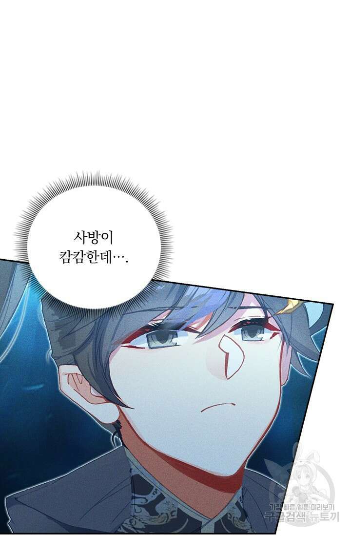 월검신마 113화 2