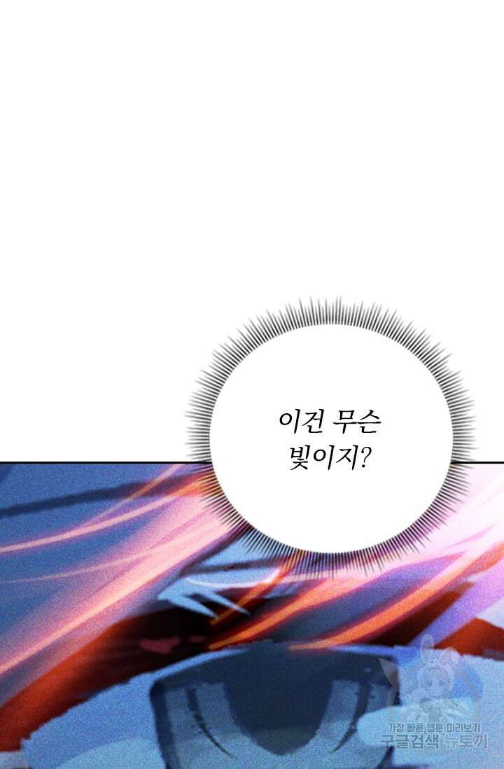 월검신마 113화 3