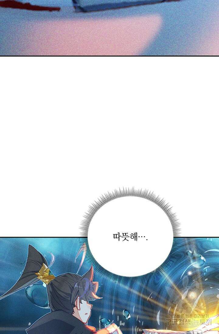 월검신마 113화 4