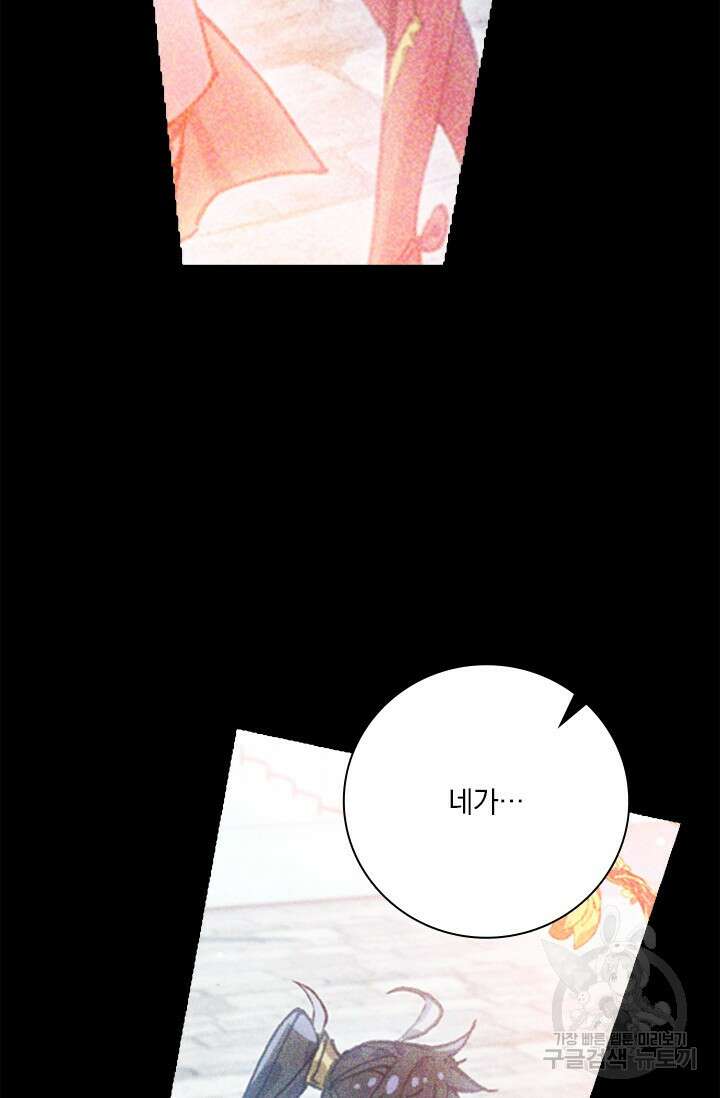 월검신마 113화 7
