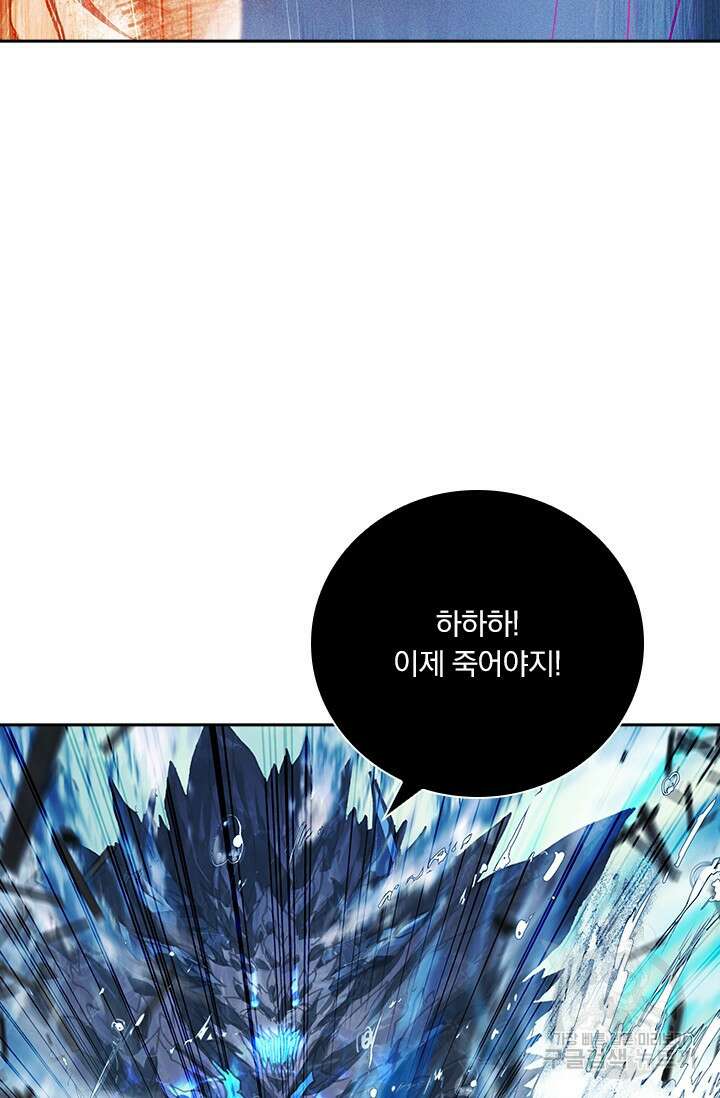 월검신마 113화 12
