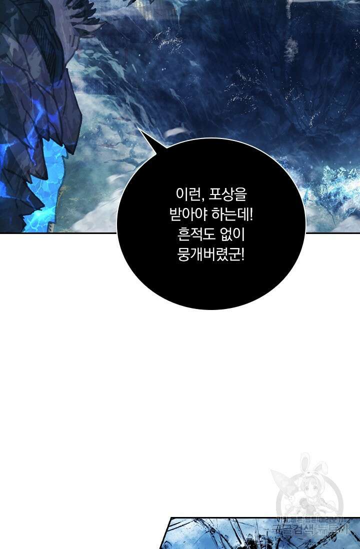 월검신마 113화 14