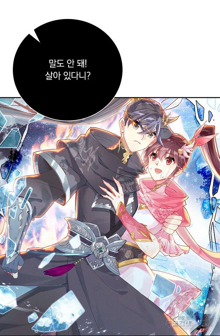 월검신마 113화 16
