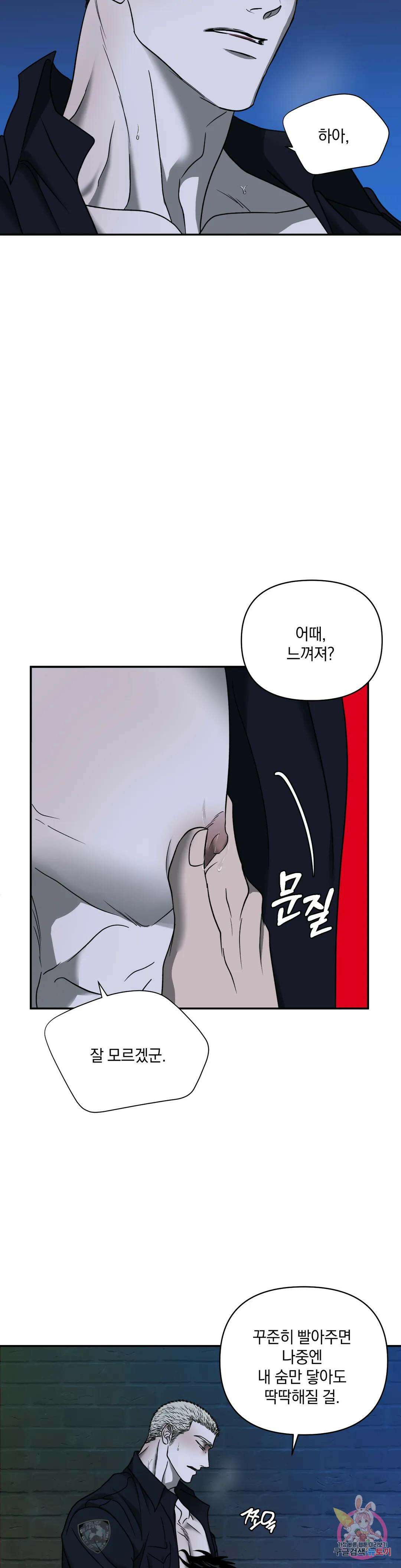 셔트라인 57화 3