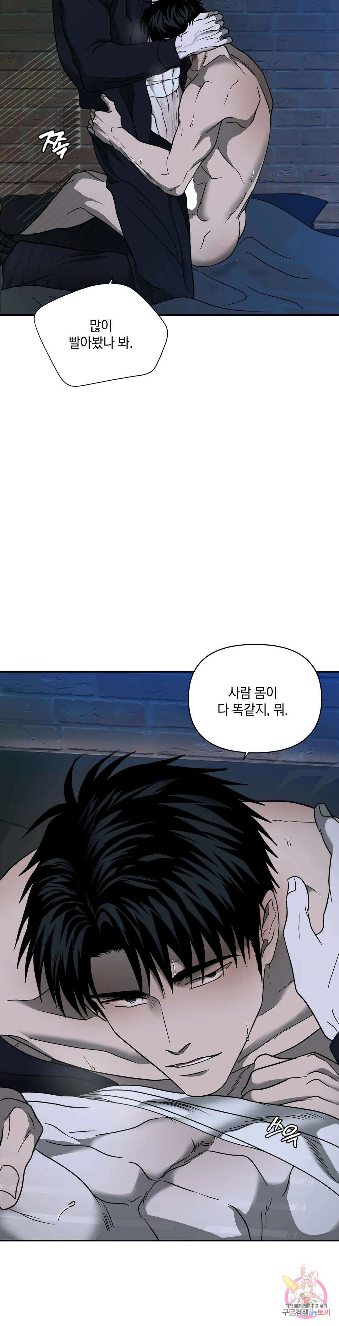 셔트라인 57화 4