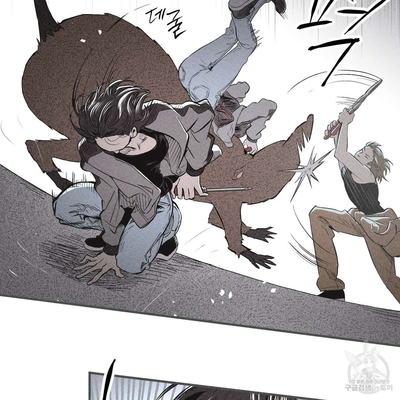 철과 속 25화 3