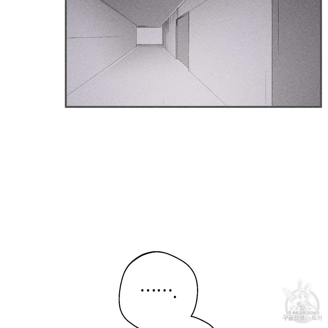 철과 속 25화 6
