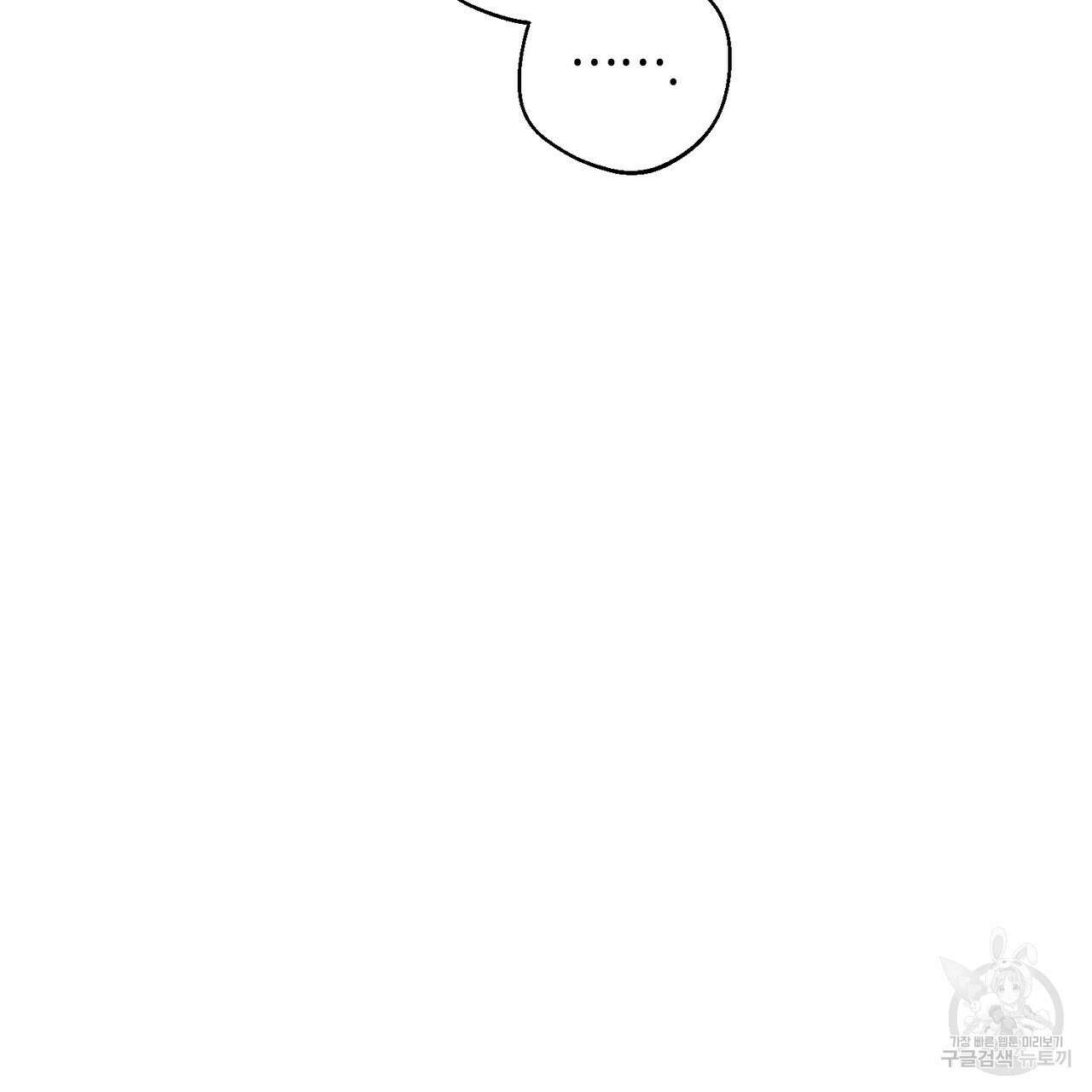 철과 속 25화 7