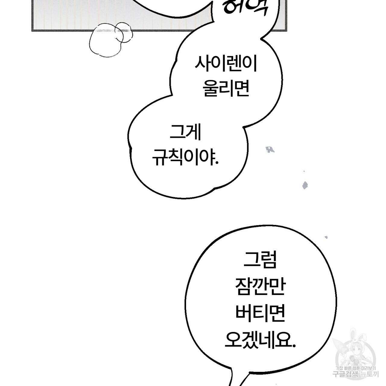 철과 속 25화 15