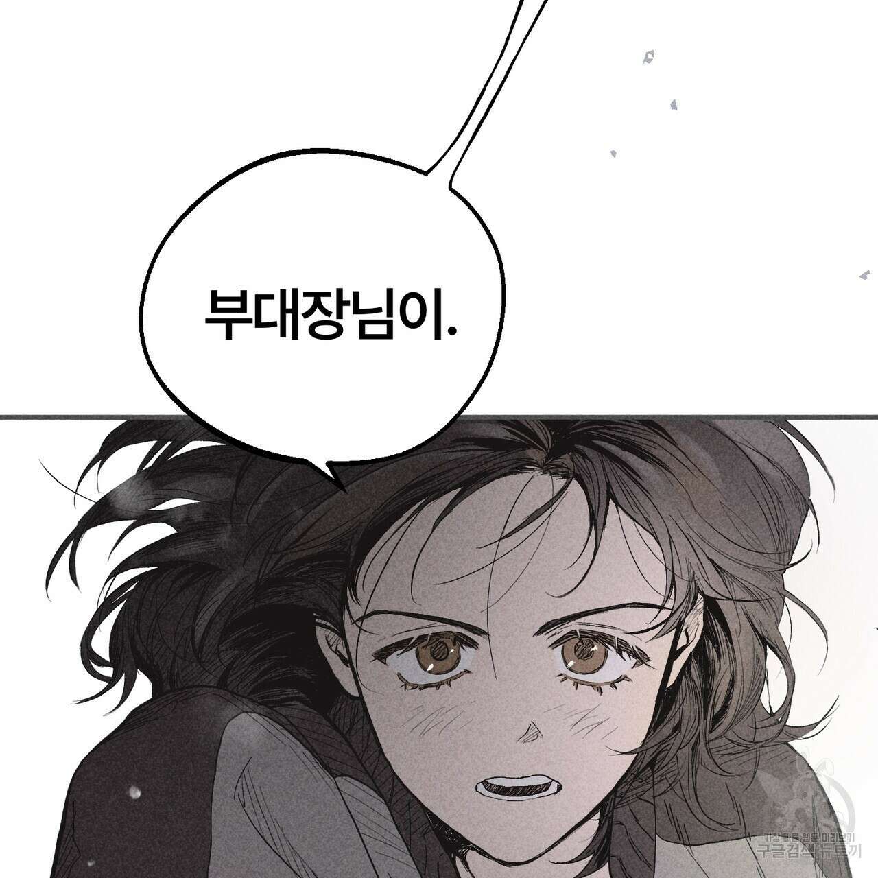 철과 속 25화 16