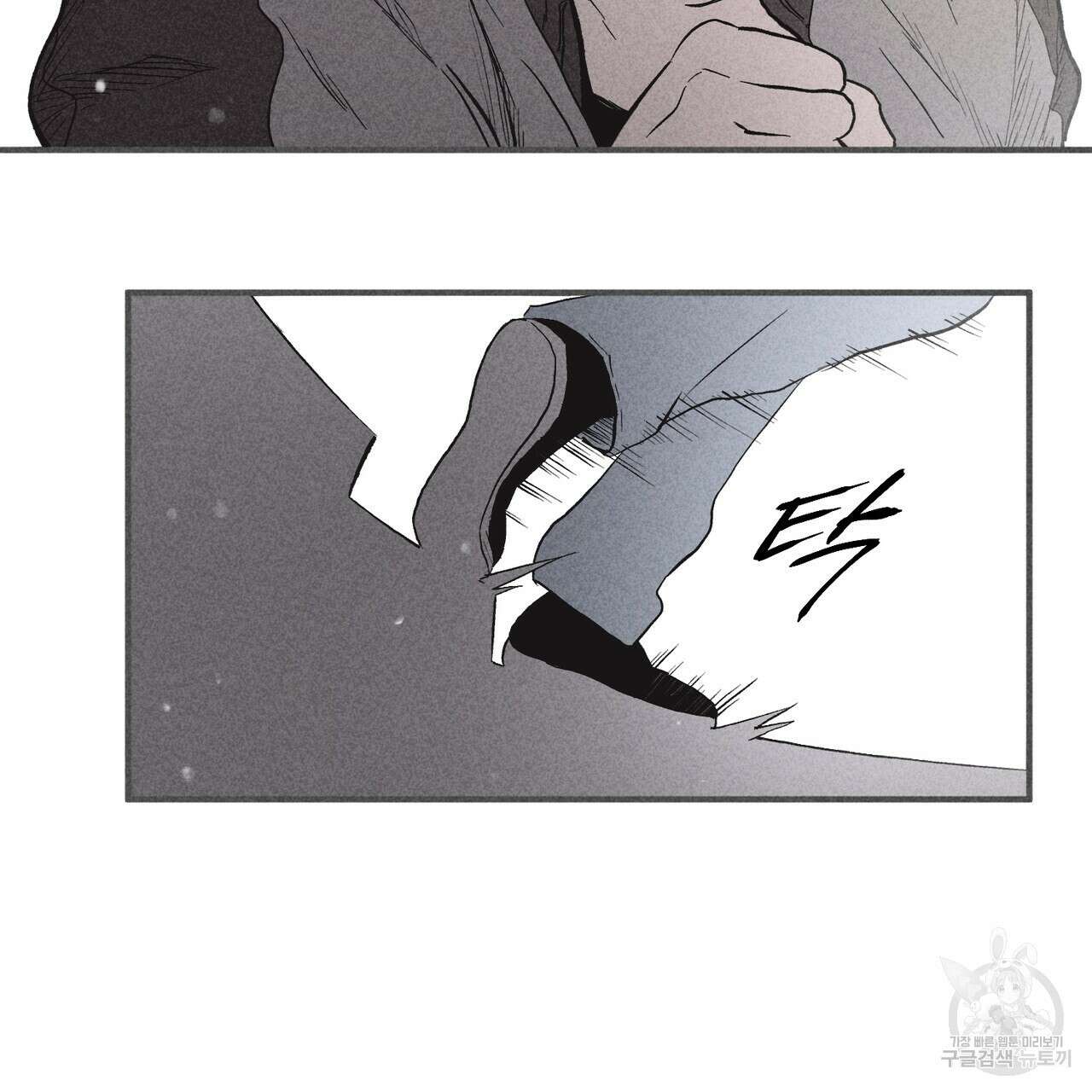 철과 속 25화 17