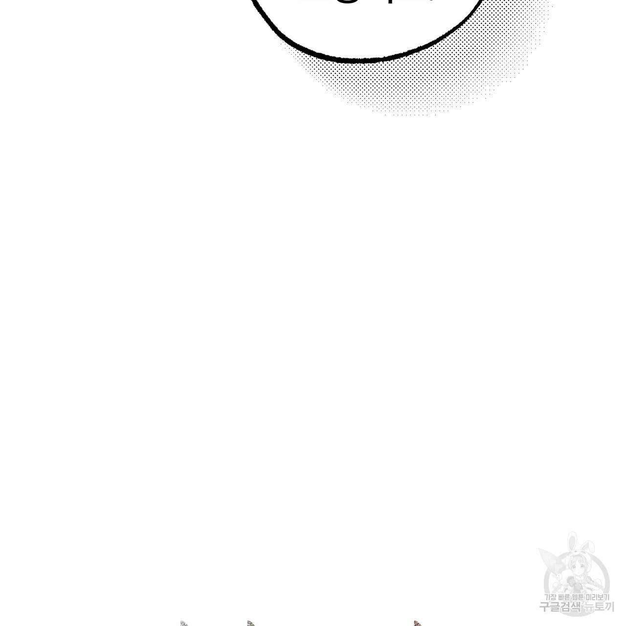 철과 속 25화 20