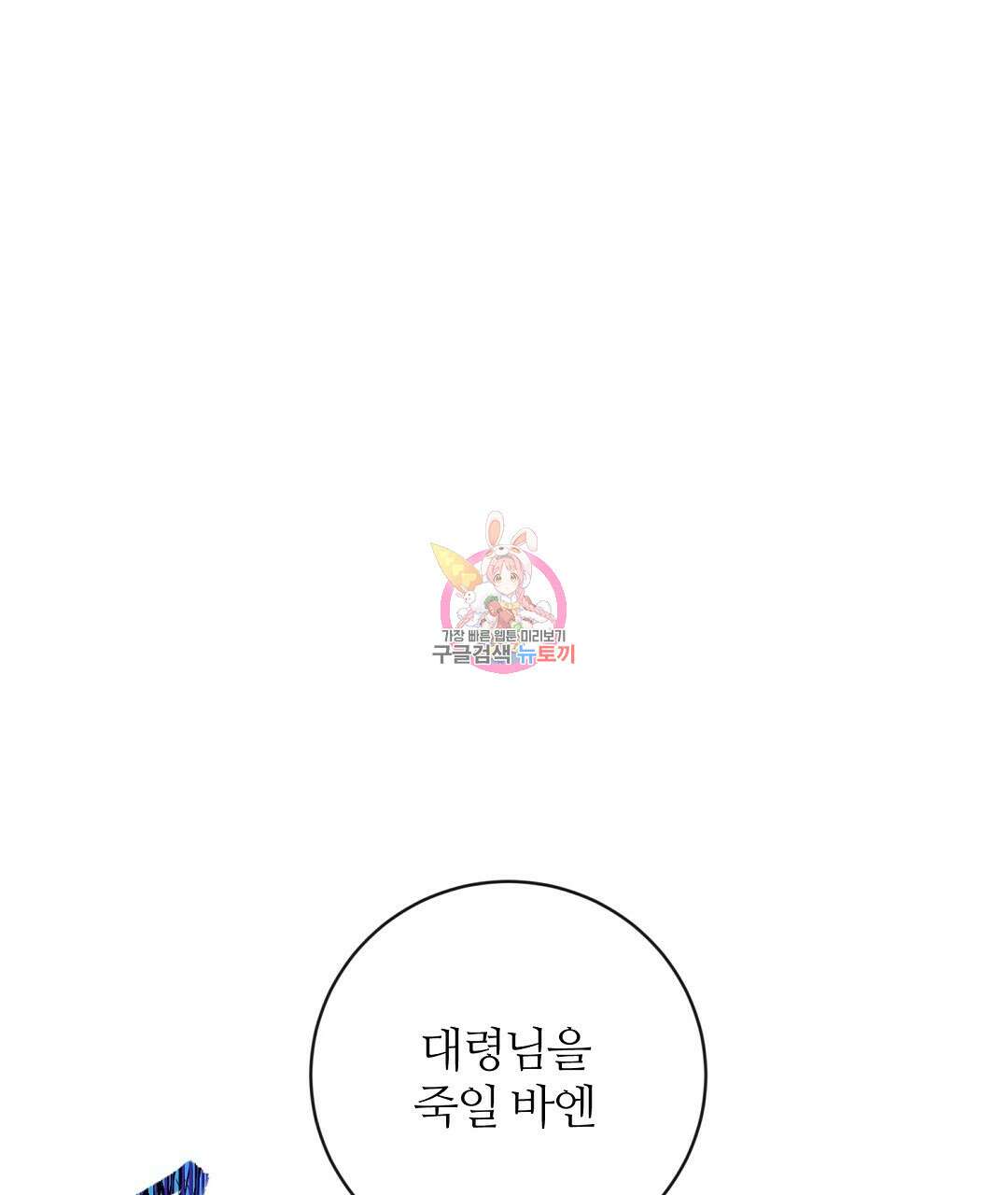 네임리스 25화 1