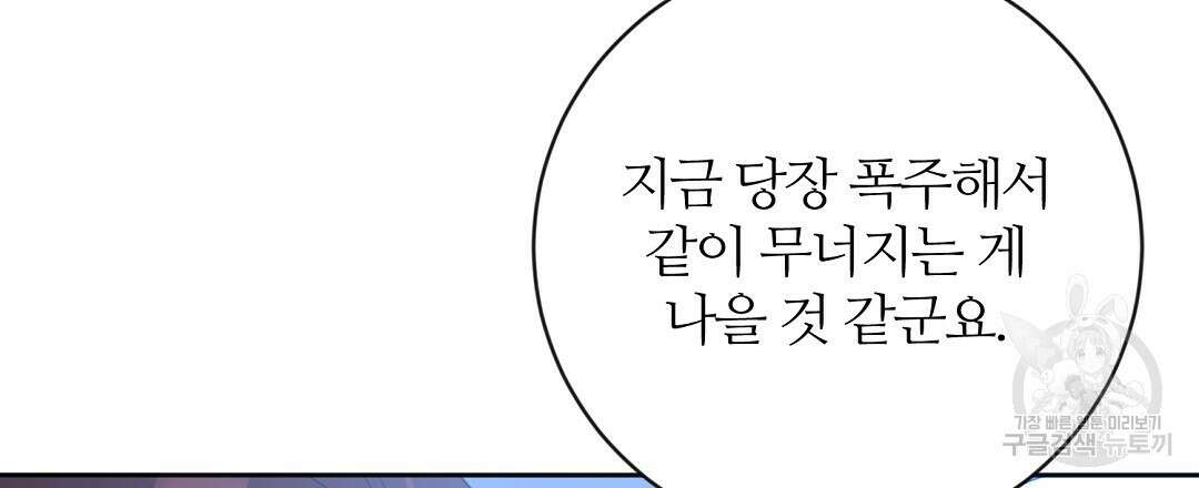 네임리스 25화 3