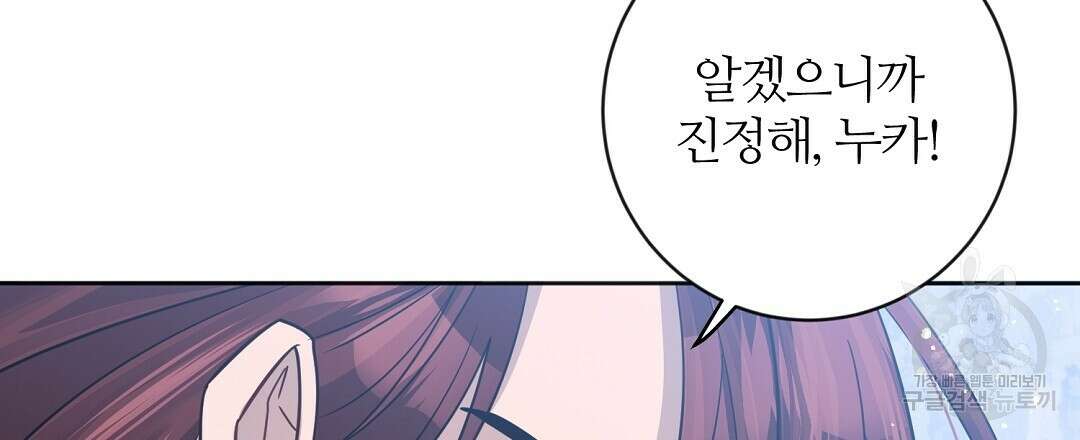 네임리스 25화 6