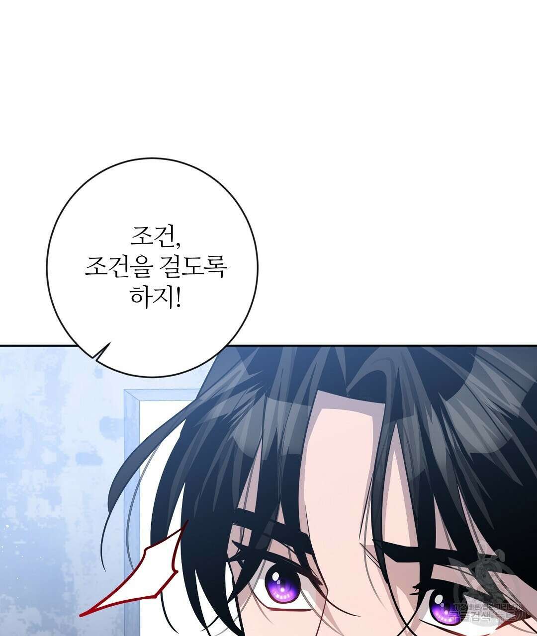 네임리스 25화 8