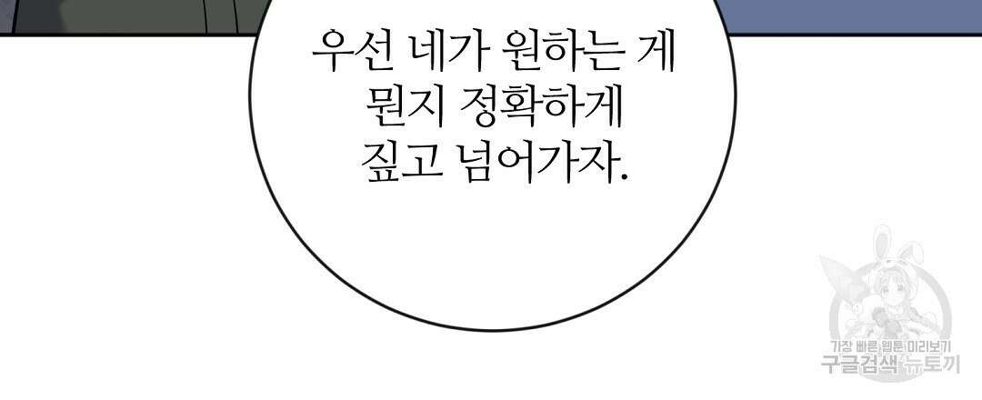 네임리스 25화 12