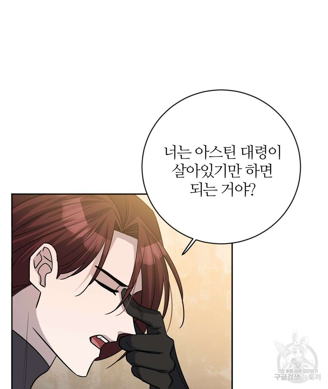네임리스 25화 13