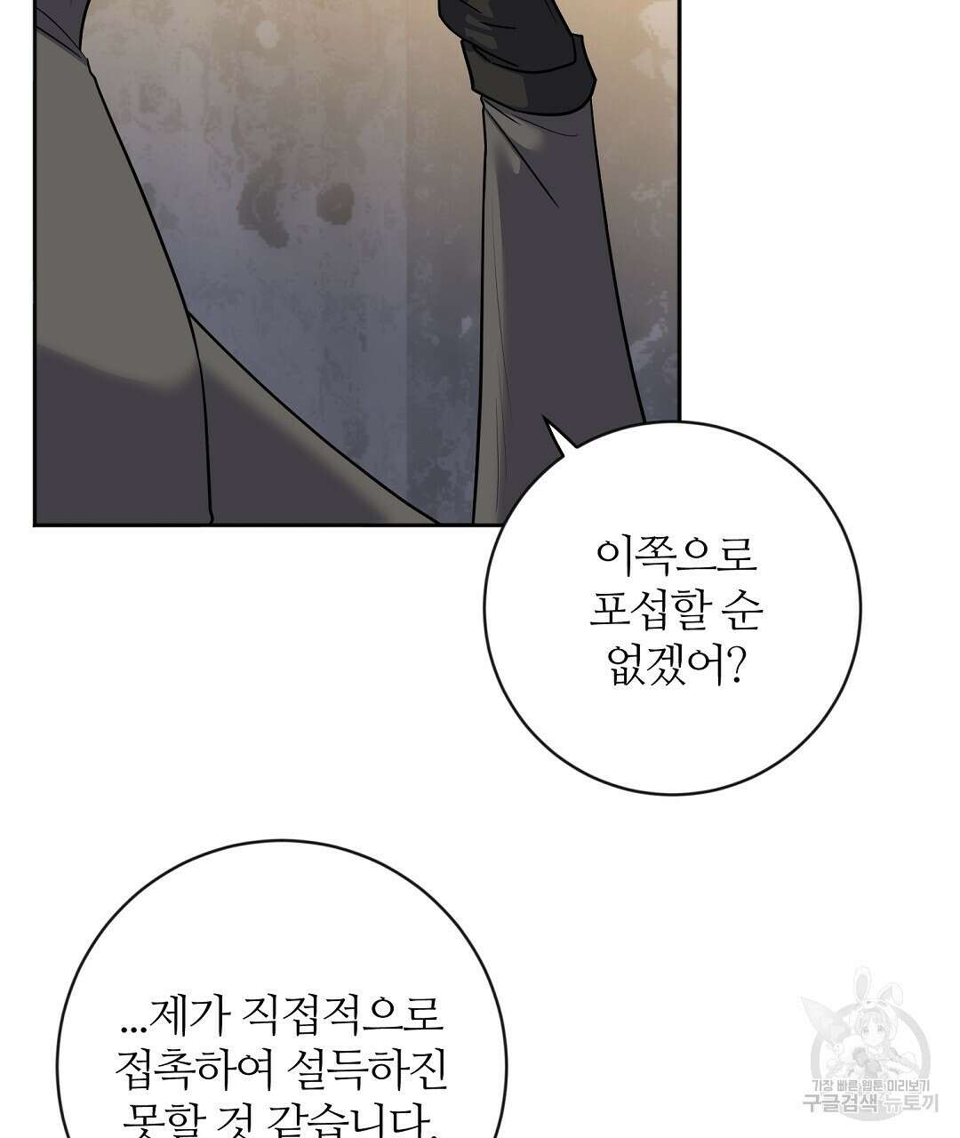 네임리스 25화 14