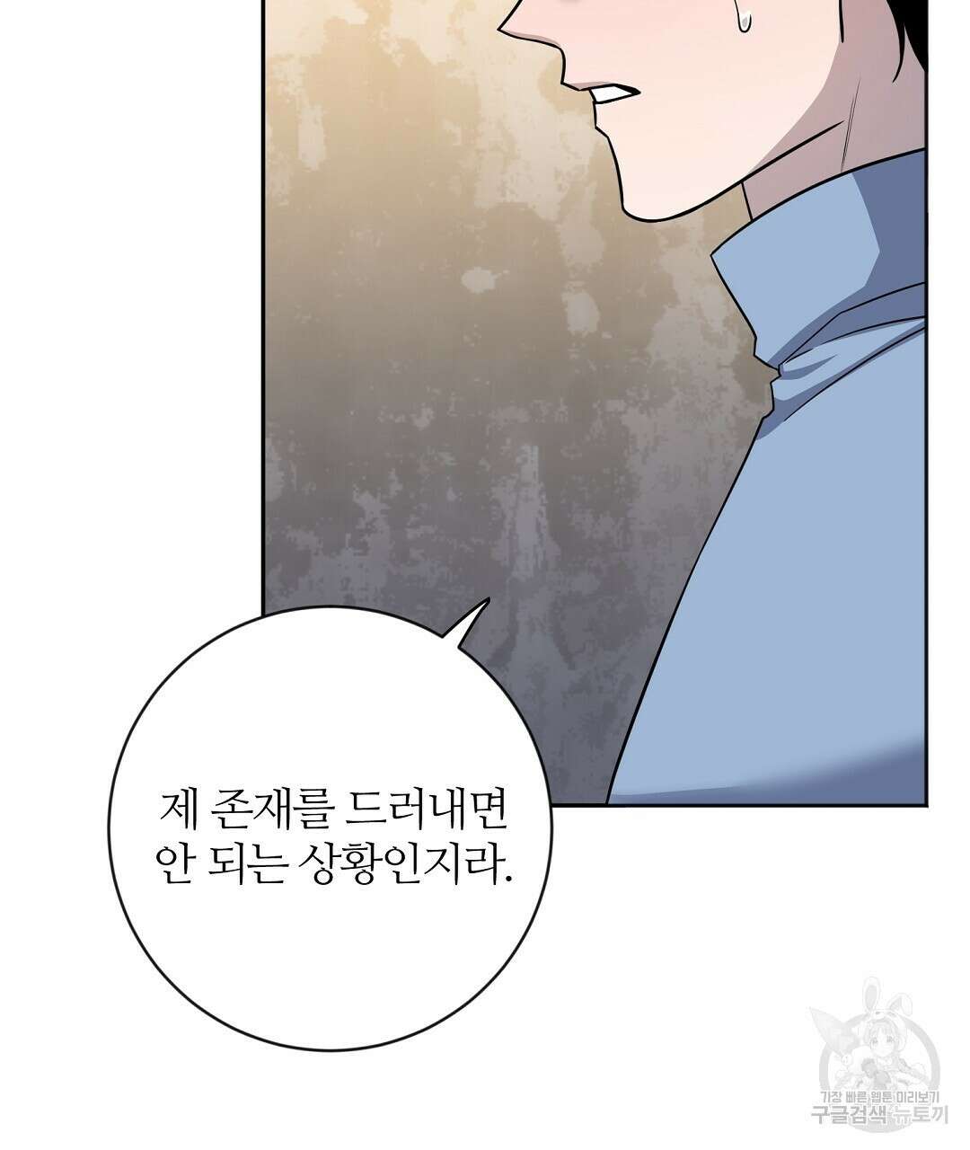 네임리스 25화 16