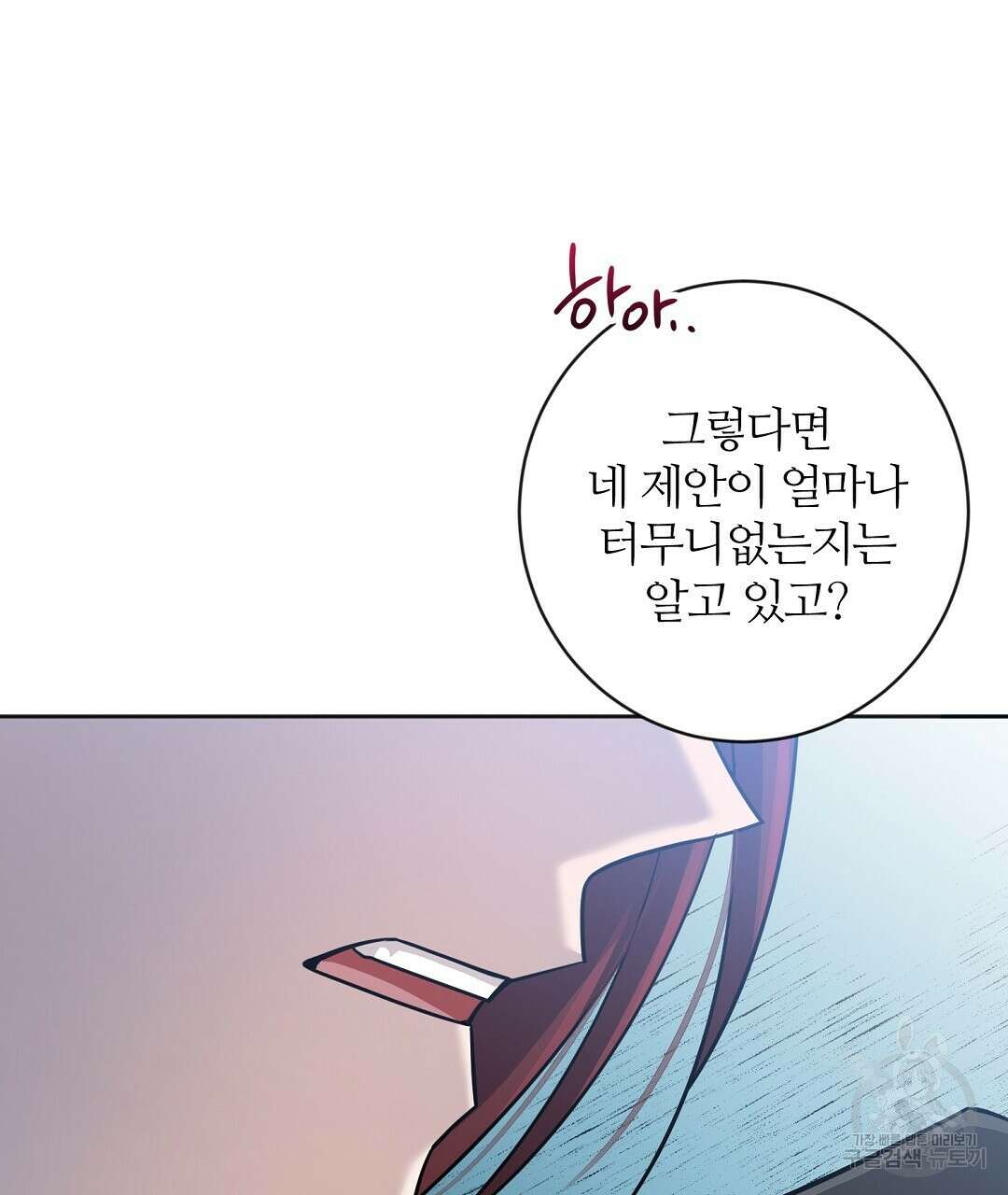 네임리스 25화 17
