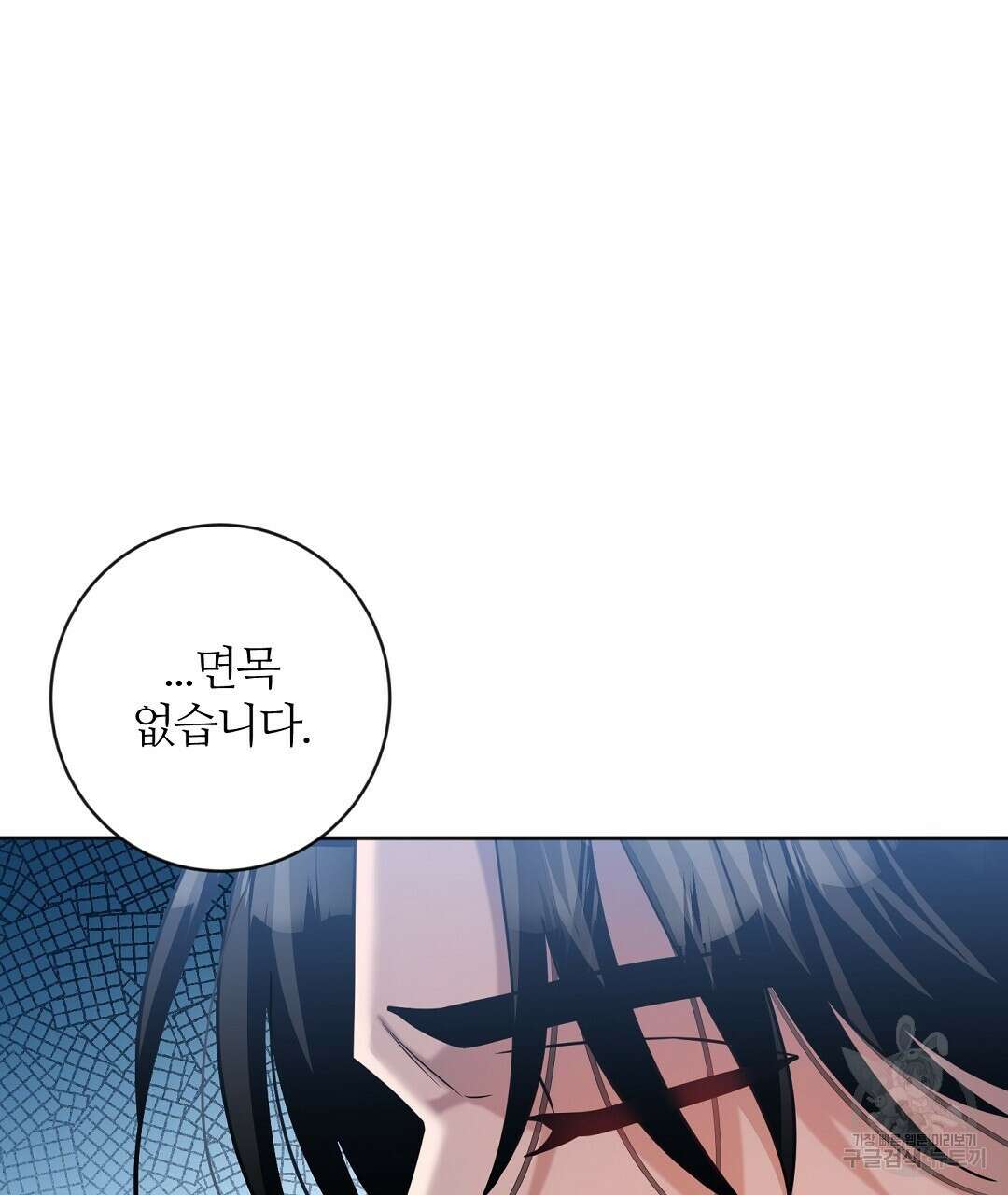 네임리스 25화 19