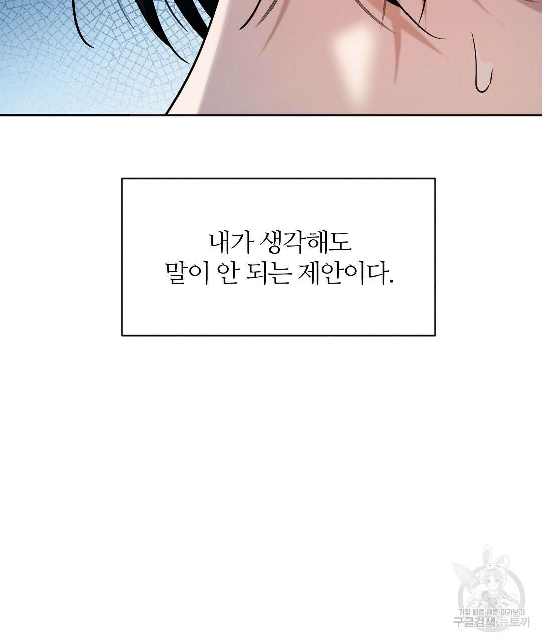 네임리스 25화 20