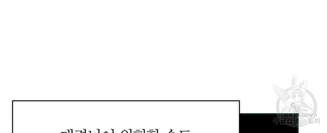 네임리스 25화 21