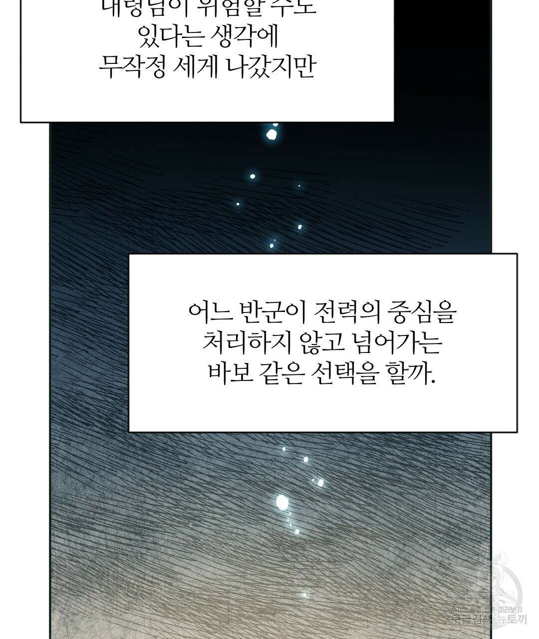 네임리스 25화 22