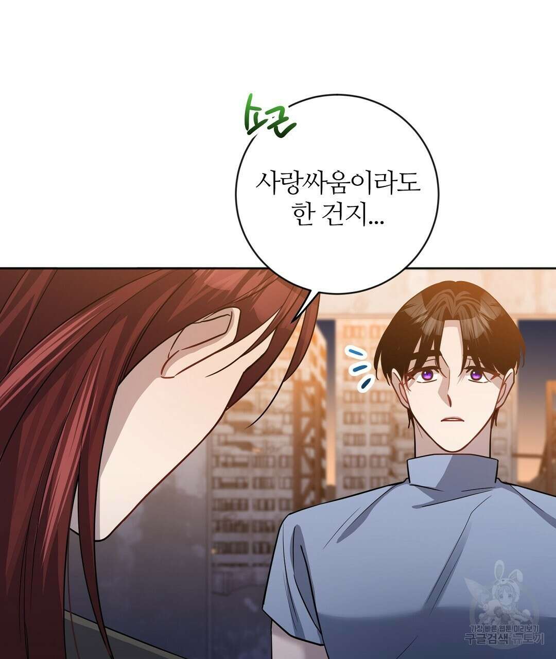 네임리스 25화 25