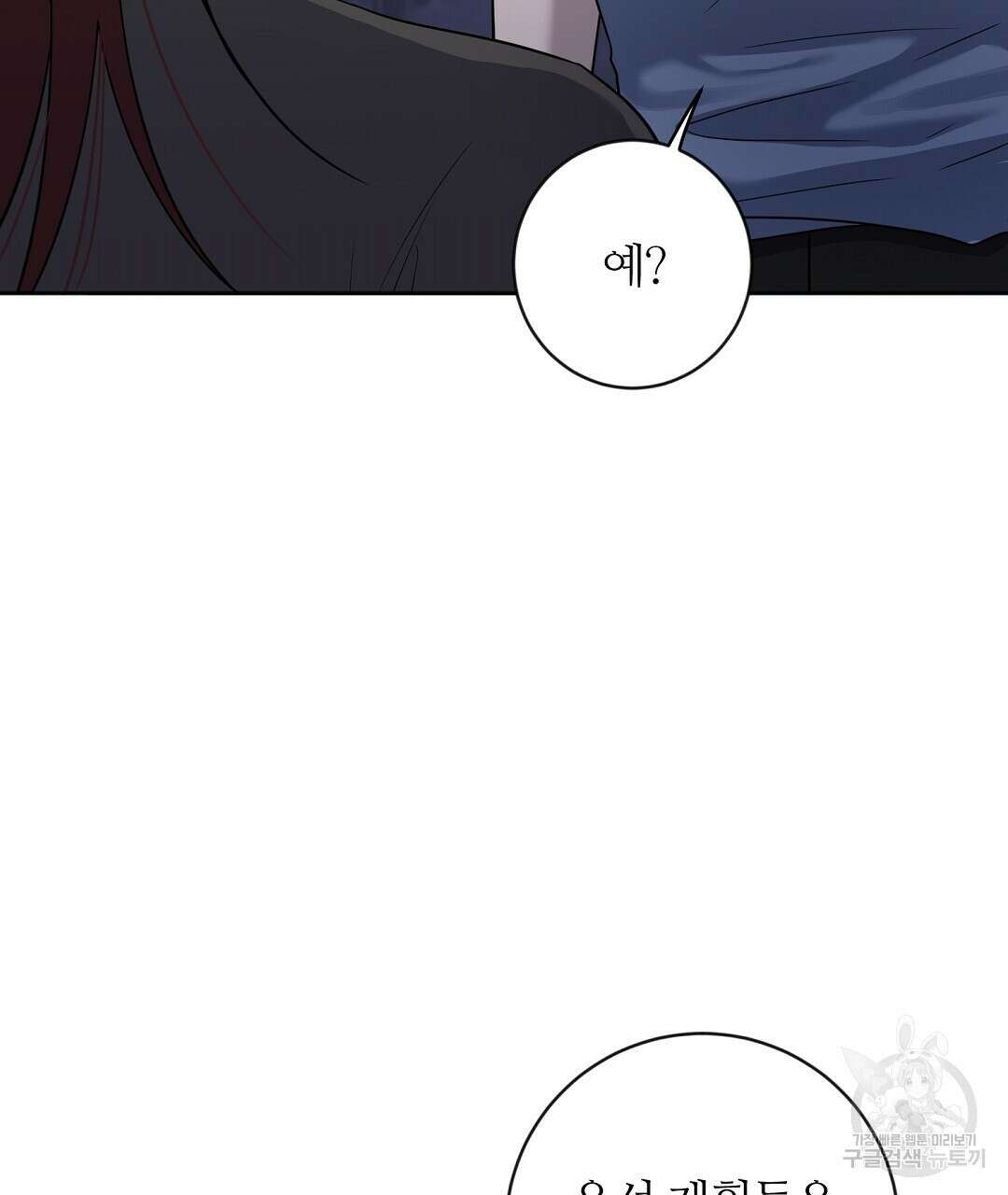 네임리스 25화 26