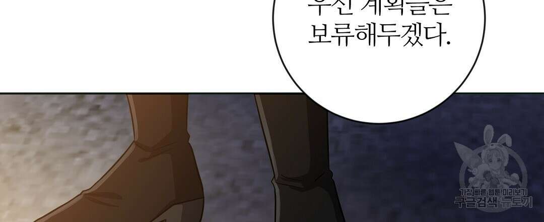 네임리스 25화 27