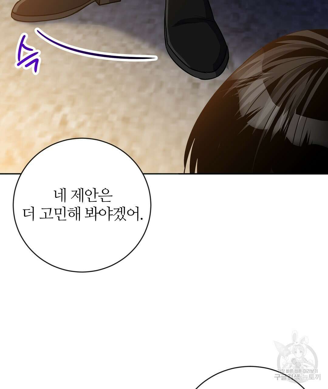 네임리스 25화 28