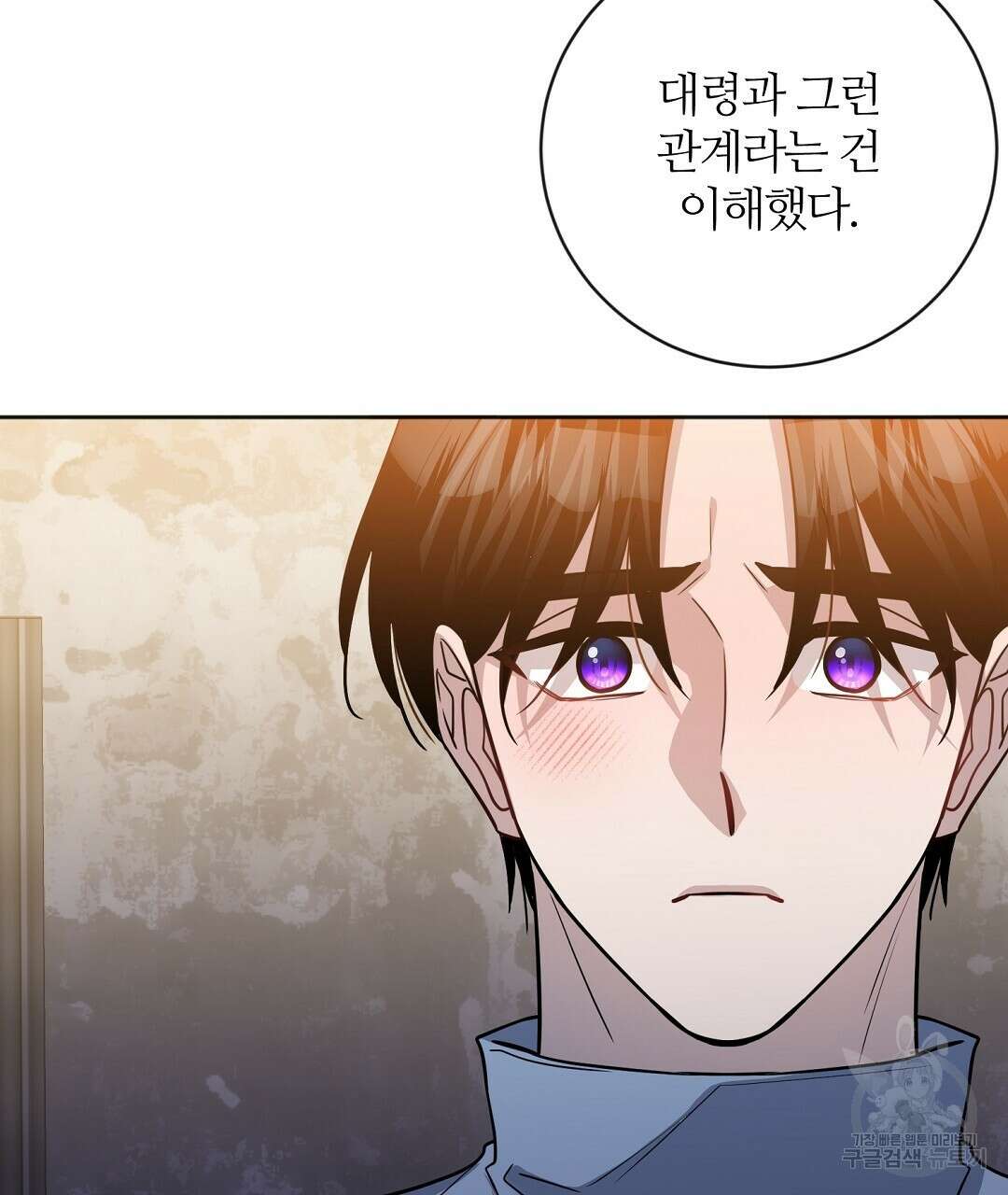 네임리스 25화 29