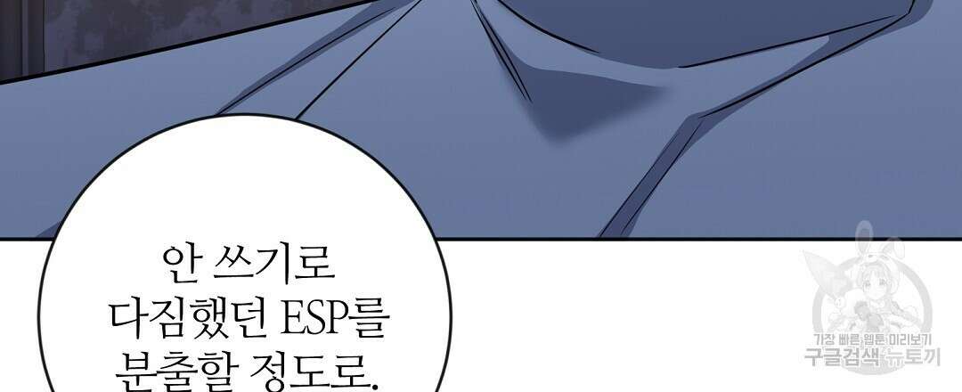 네임리스 25화 30