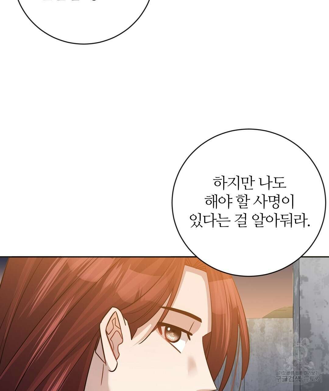 네임리스 25화 31
