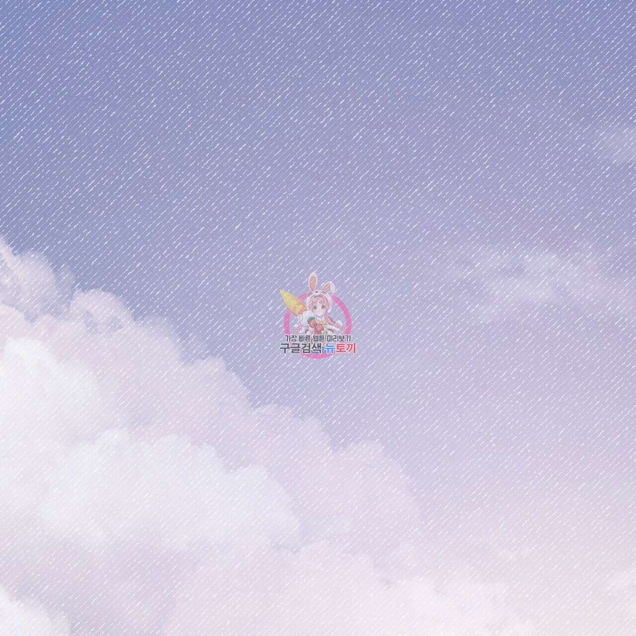 호랑이님의 딸이 되었습니다 4화 1