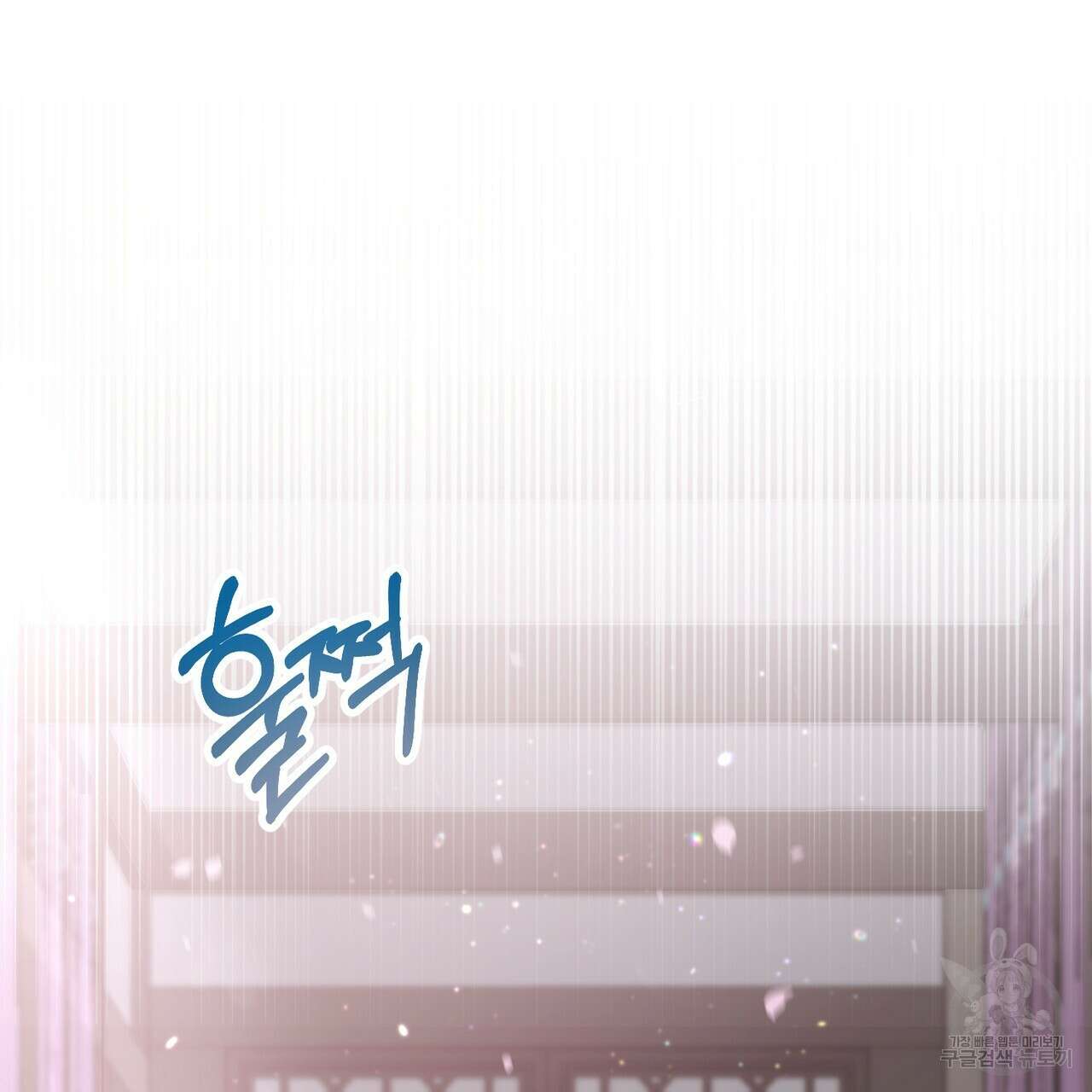 호랑이님의 딸이 되었습니다 4화 22