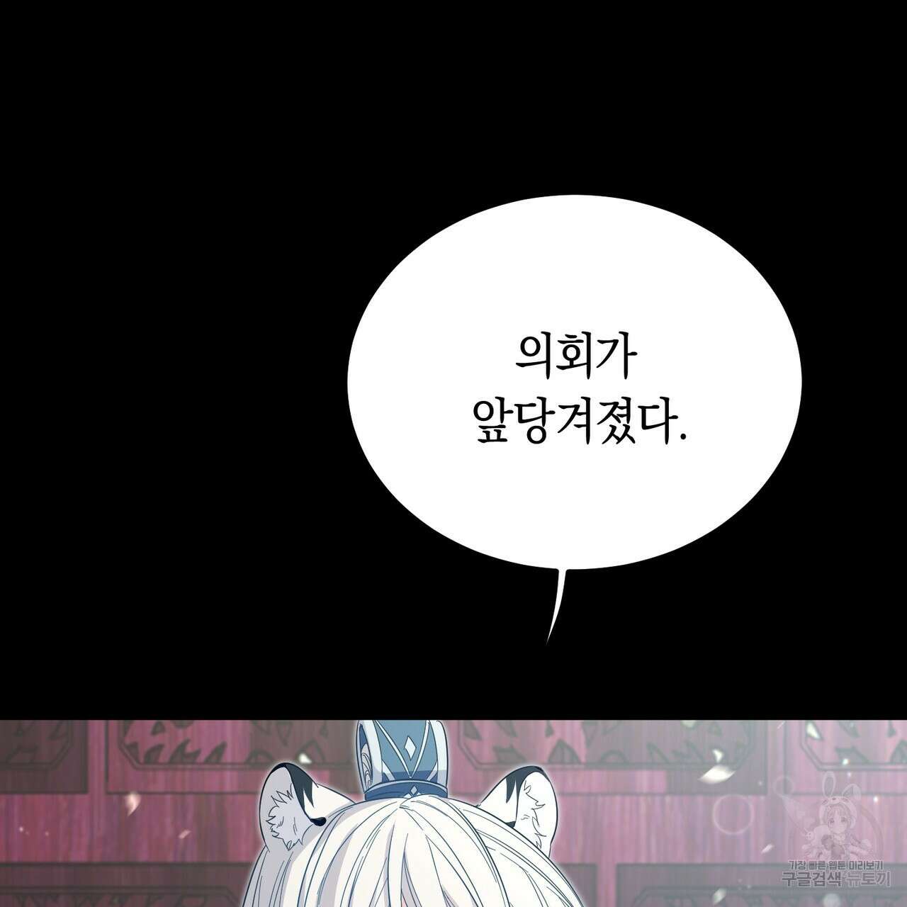 호랑이님의 딸이 되었습니다 4화 47