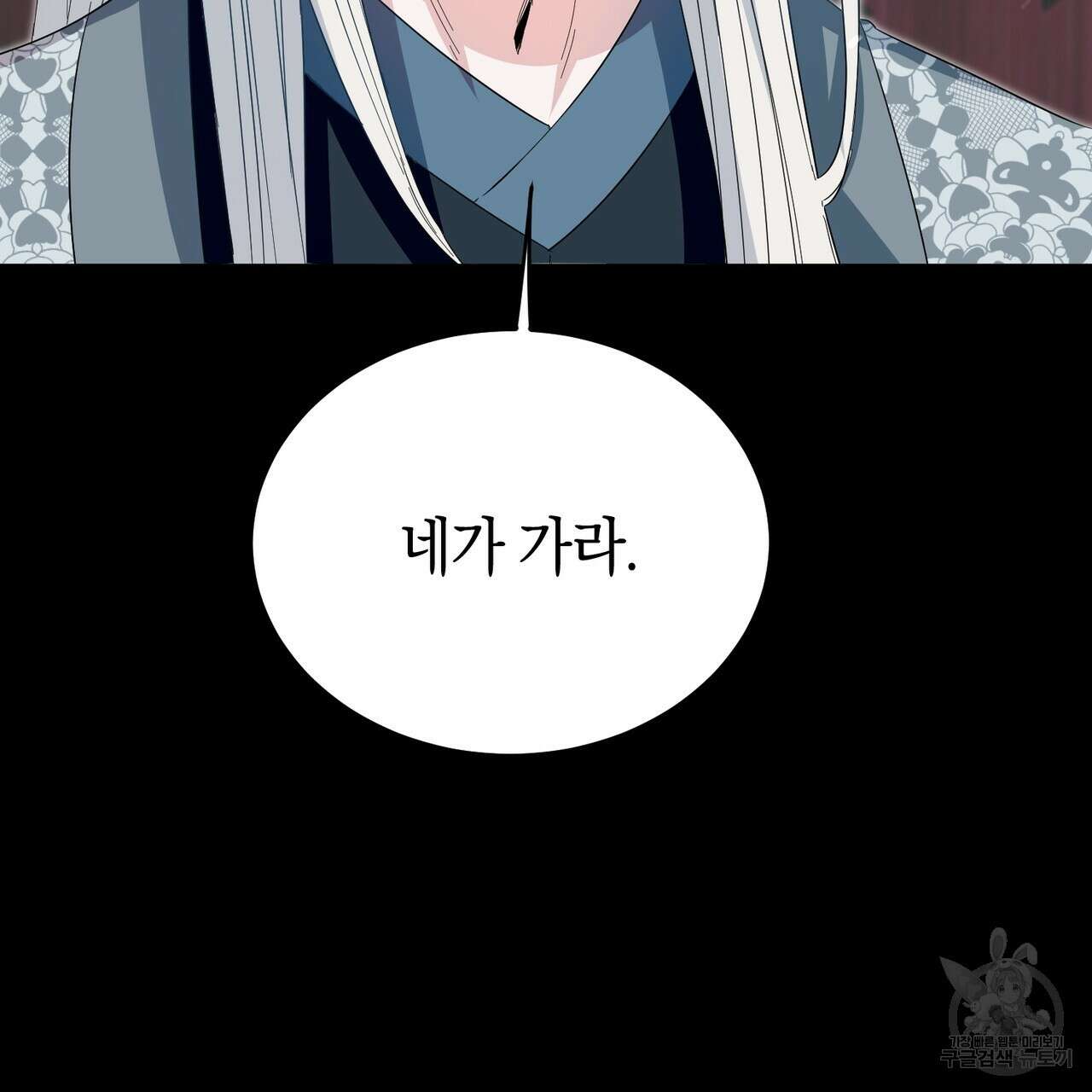 호랑이님의 딸이 되었습니다 4화 50