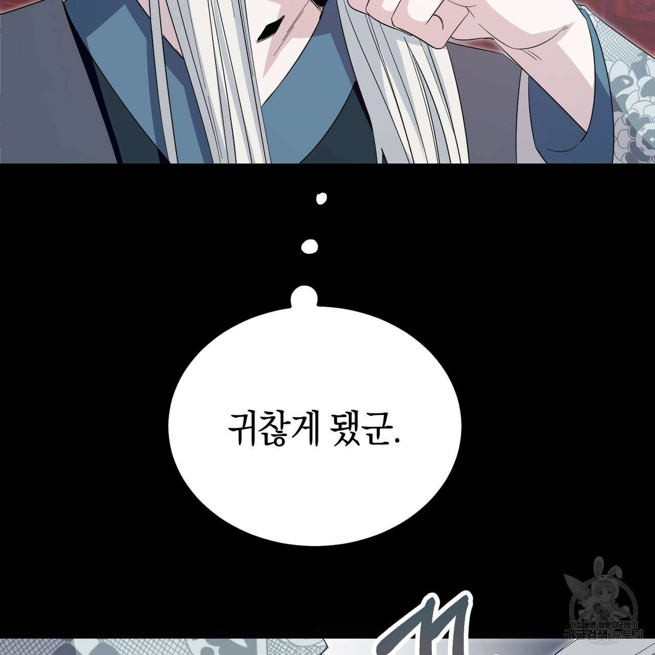 호랑이님의 딸이 되었습니다 4화 66