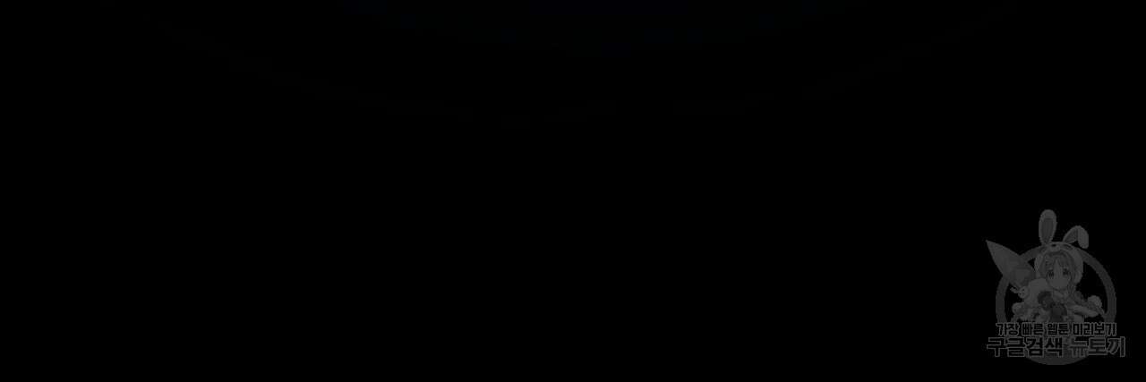 호랑이님의 딸이 되었습니다 4화 69