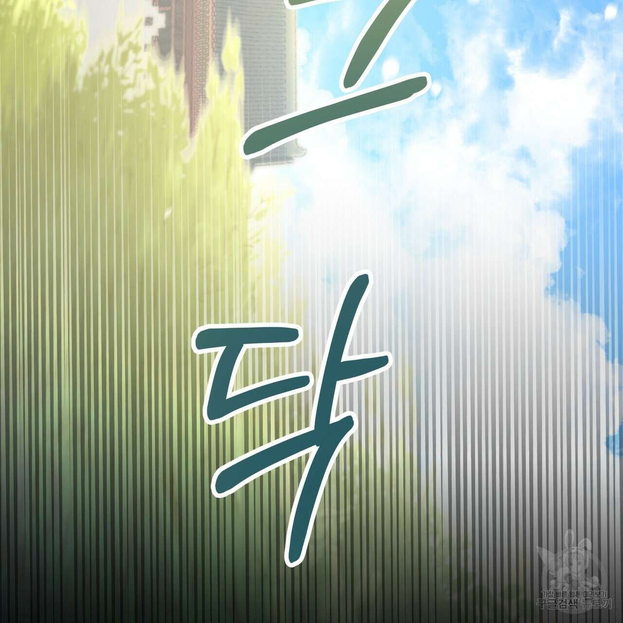 호랑이님의 딸이 되었습니다 4화 82