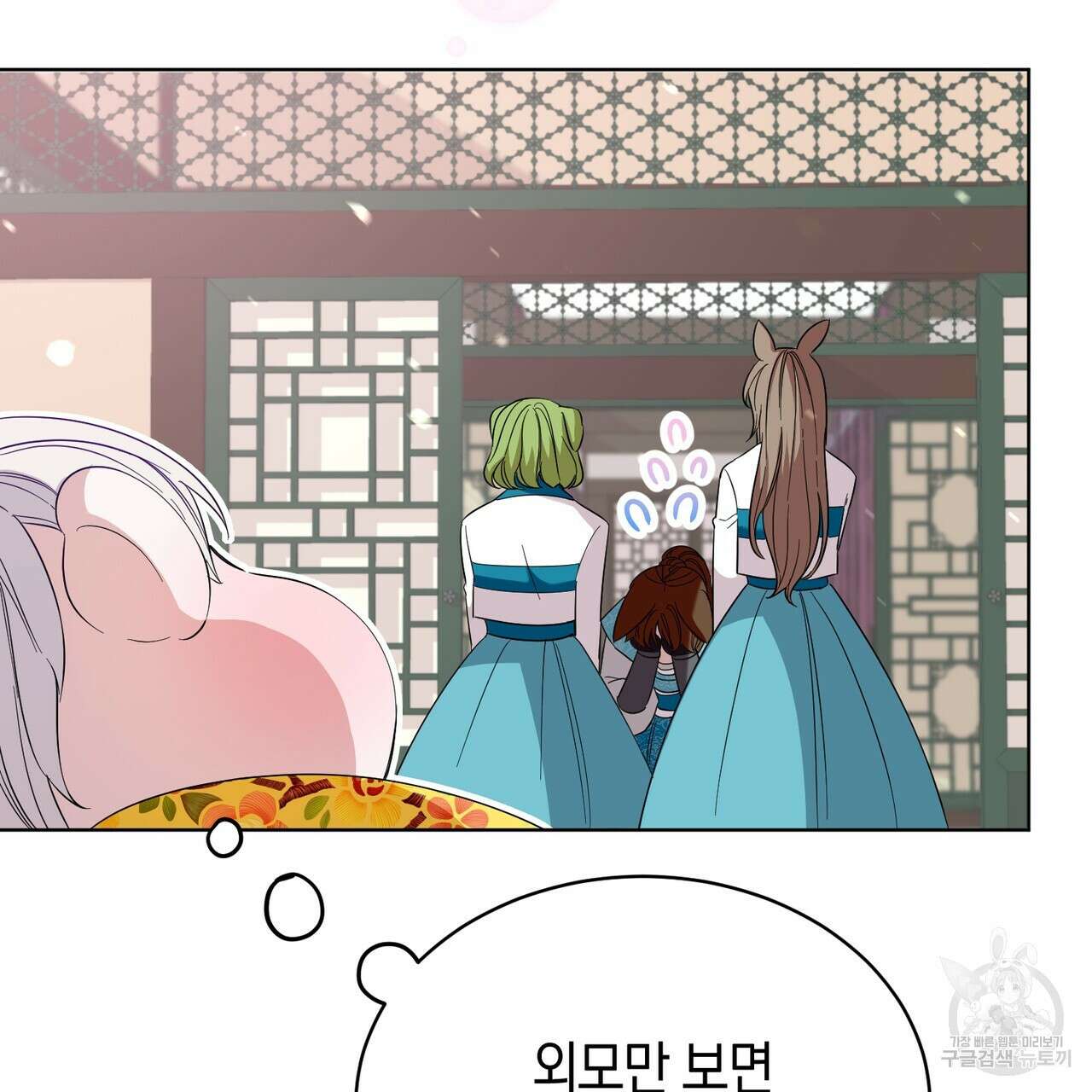 호랑이님의 딸이 되었습니다 4화 109