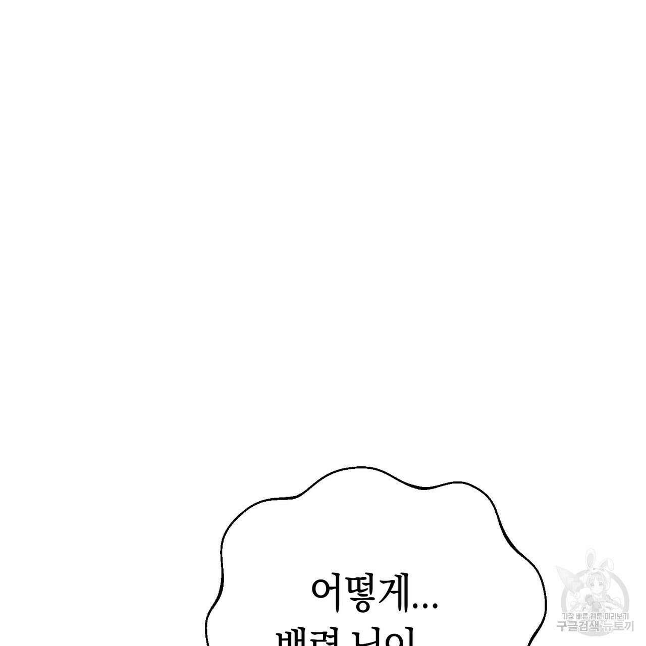 호랑이님의 딸이 되었습니다 4화 122